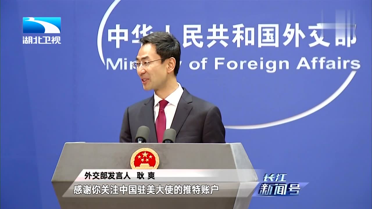 外交部开抖音 驻美大使开推特引关注