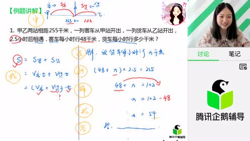 一元一次方程1 腾讯视频