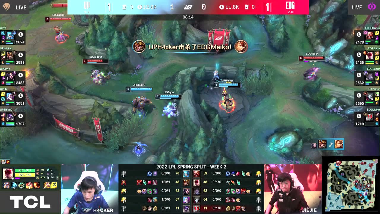 【回放】2022LPL夏季赛 UP vs EDG 第3局