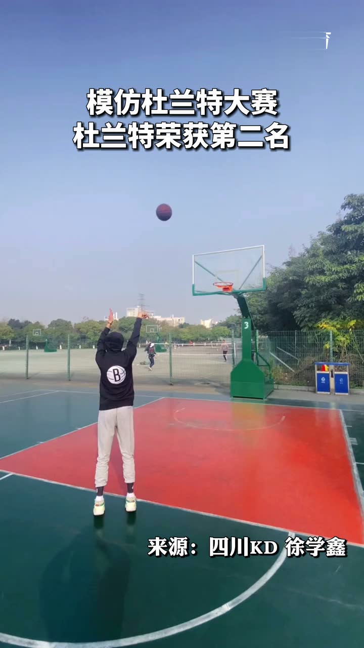 模仿杜兰特大赛 杜兰特仅荣获第二名