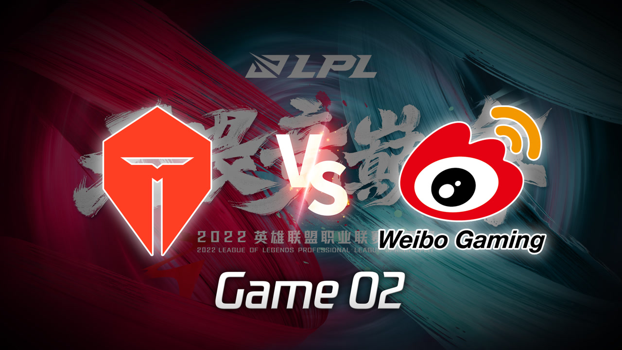 【回放】LPL春季赛 TES vs WBG 第2局