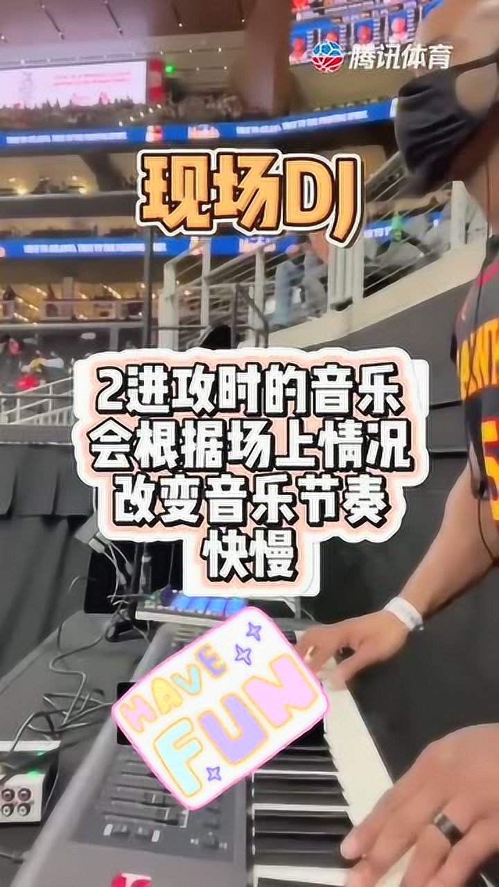 嗨起来！带你听老鹰队最正宗的NBA现场DJ！