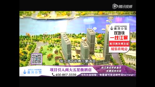 众安嘉润公馆 腾讯视频