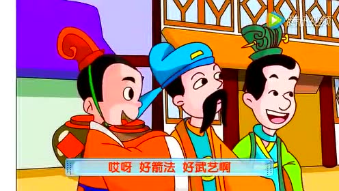 0:05:11少儿故事骄傲的将军时 间:2016-03-09上传者:邵连营0:06:58