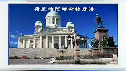 高中历史必修2第二单元第6课 殖民扩张与世界市场的拓展