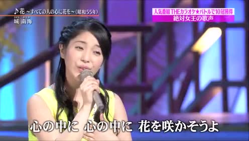 花を城南海 腾讯视频