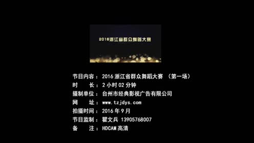 2016㽭ʡ赸һ