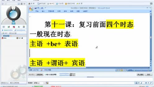 复习4个基本时态1 腾讯视频