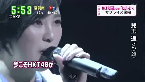 儿玉遥 腾讯视频