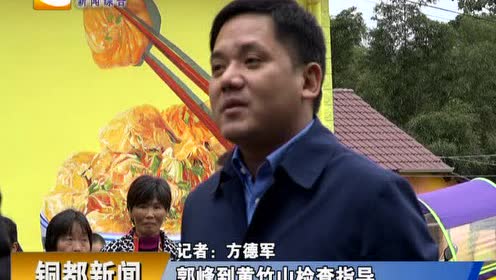 黄竹山 腾讯视频