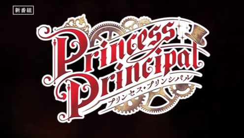 Princess Principal