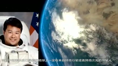 国际太空站长华裔宇航员爆料，曾在太空中看到UFO！的图片
