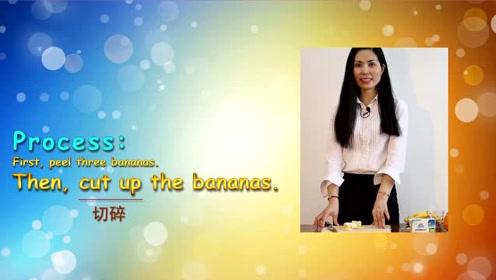 实验教科书八年级英语上册Unit 7 How do you make a banana milk shake?