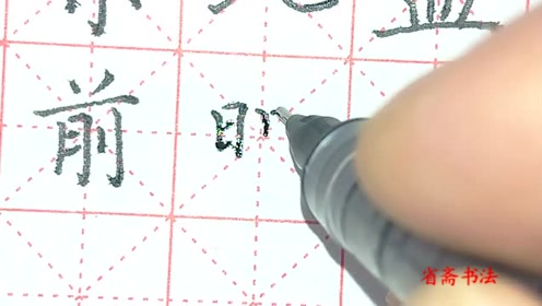 苏教版二年级语文下册3 月亮湾