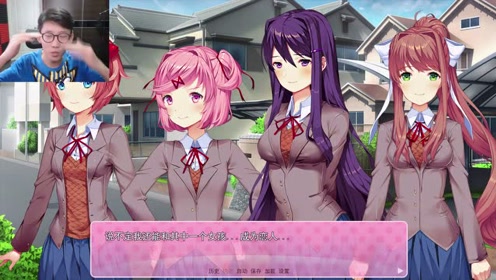 我以为这是一个恋爱游戏 dokidoki文学俱乐部
