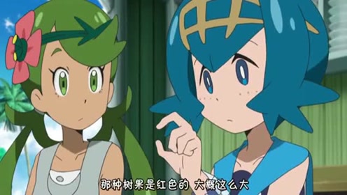 精灵宝可梦:玛奥与水莲, 甜甜的回忆