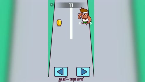 躲避障碍物下篇,哈哈哈哈,开心