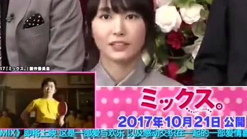 新垣結衣 星野源 腾讯视频