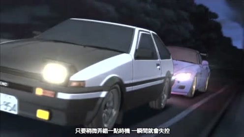 头文字ｄ车灯 腾讯视频