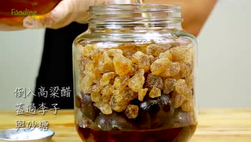 DIY手工李子醋
