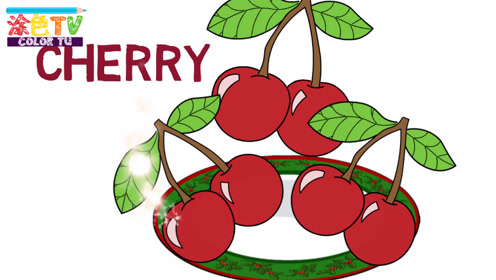 0703英语单词涂色绘画本新鲜好吃的樱桃宝宝英语启蒙亲子互动益智