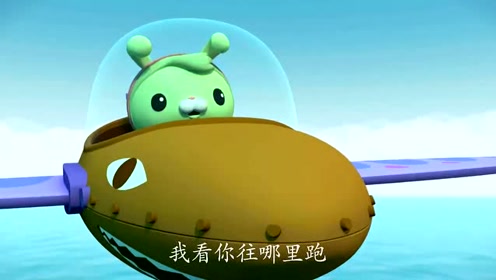 海底小纵队;眼看虎鲨就要追上突突兔了,呱唧让他开启涡轮增压模式