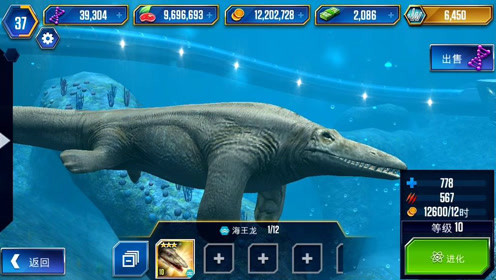 侏罗纪世界游戏 沧龙vs海诺龙vs海王龙,恐龙公园