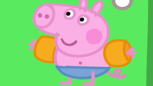 小猪乔治要去海边游泳啦,他乖乖戴上了臂圈,真是可爱极了