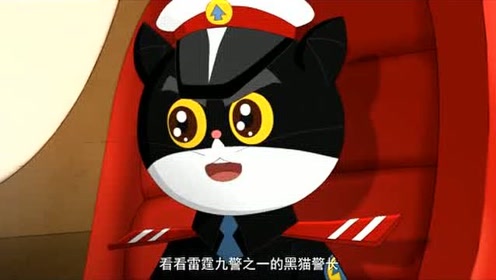 黑猫警长之翡翠之星,来看看九警之一的黑猫警长