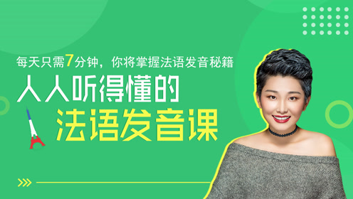 Au组合发音 腾讯视频