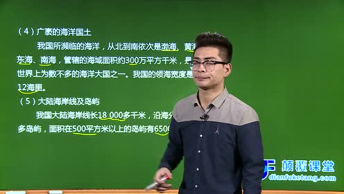湘教版八年级地理上册