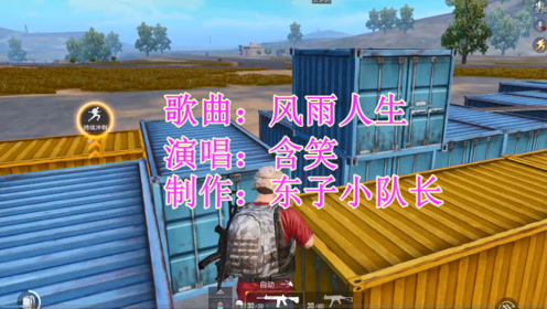 含笑 腾讯视频