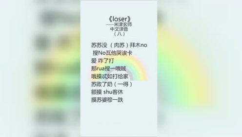 音译中文歌词 腾讯视频