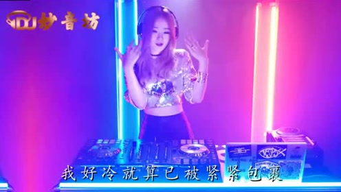 妙音坊dj音乐:一个人-红禹 好听分享!