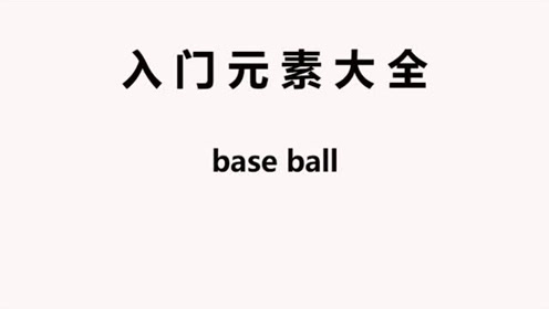 Base Ball Bear 腾讯视频