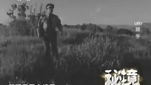 UFO猎手：真的有外星人？UFO真的有四条腿？至今未能有合理解释！