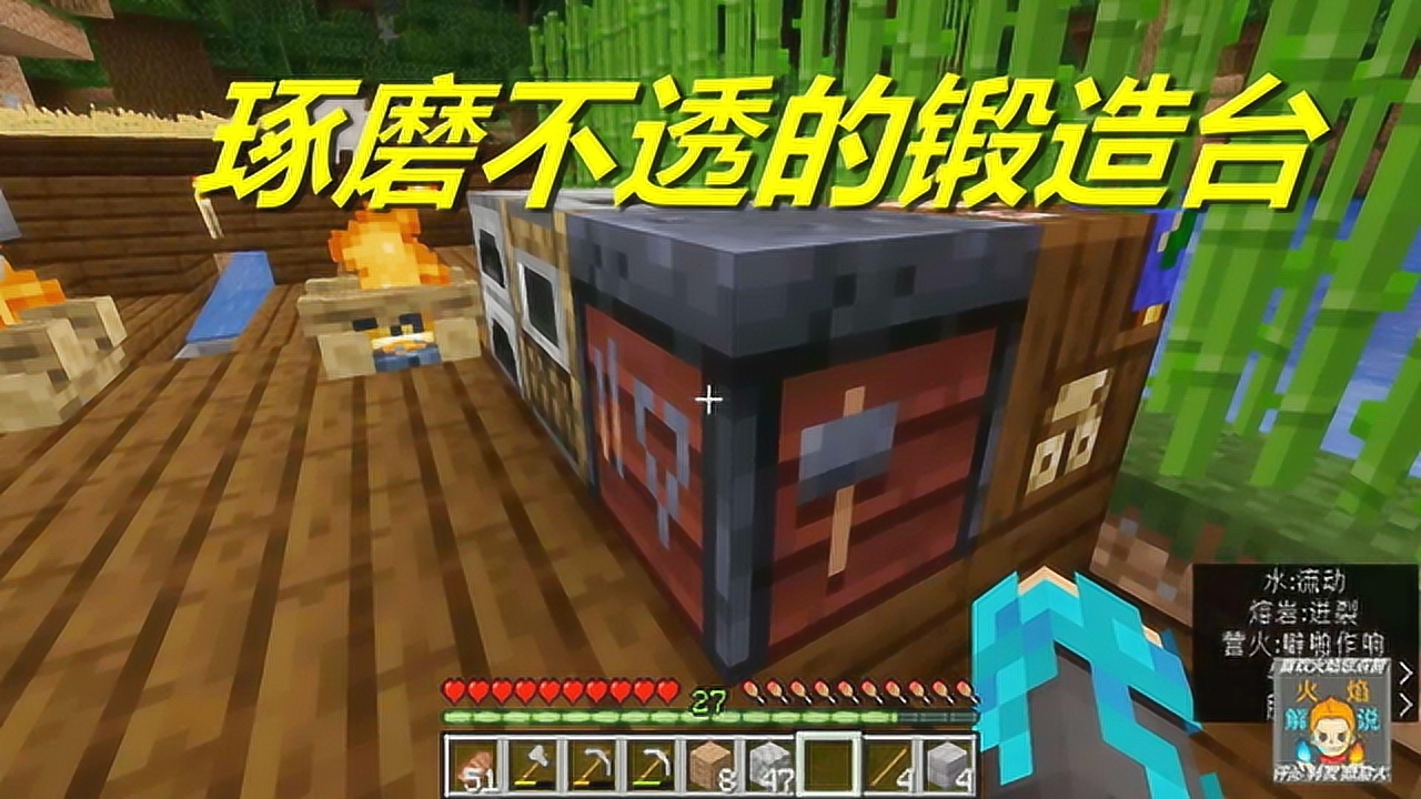 锻造台 游戏 我的世界 中的一种道具 搜狗百科