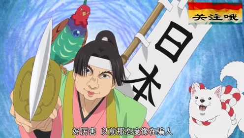 斩鬼桃太郎 腾讯视频