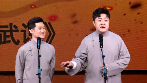 徐涛郭威《武说》