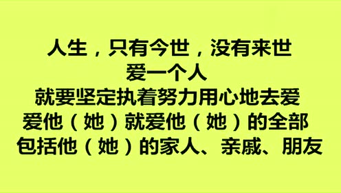 人生没有下辈子