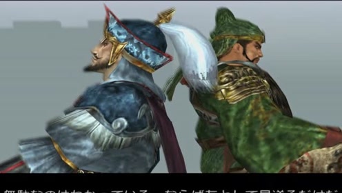 三国无双3影片 腾讯视频