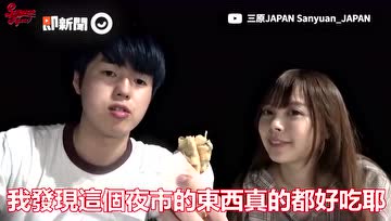 带你去逛逛台湾的素食夜市