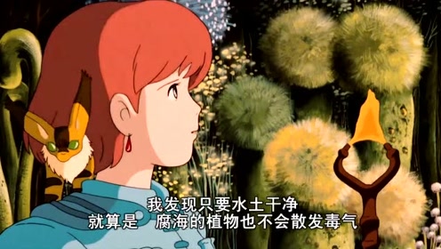 宫崎骏风之谷 腾讯视频