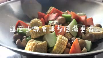 这款素食老火汤，料足汤鲜，比餐馆的好喝好几倍