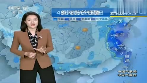 8月9日天气预报 腾讯视频