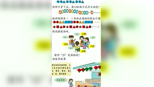青岛版二年级数学下册5.  观察物体