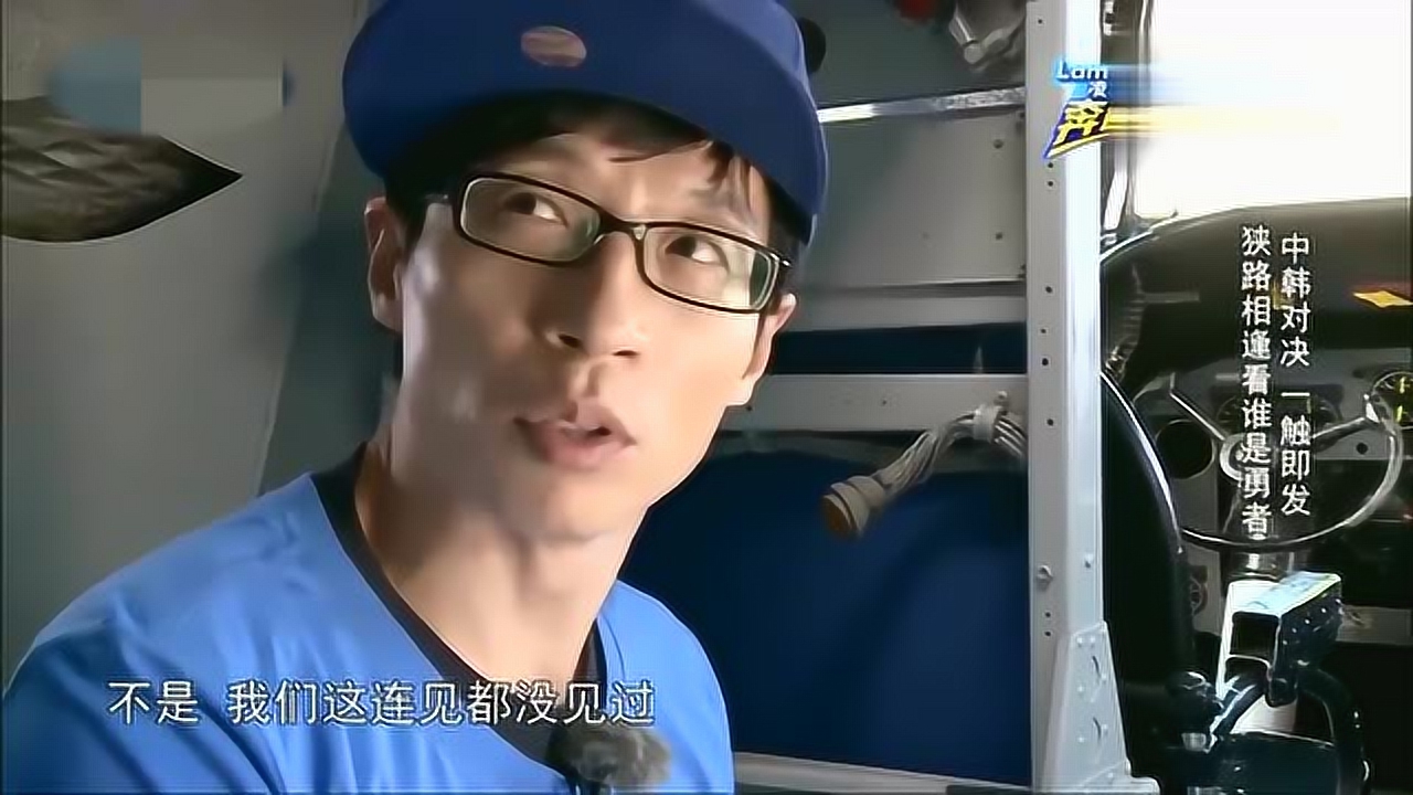 各自队长担心比赛,只有一个人沉浸在追星中,就是李光洙!