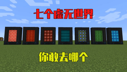 虚无世界mod 腾讯视频