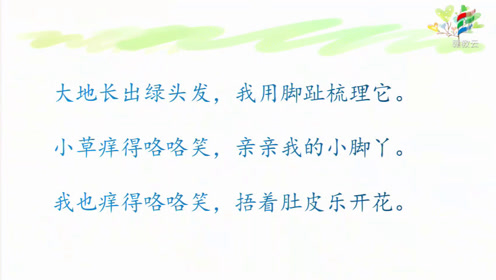 一年级道德与法治下册8.大自然，谢谢您