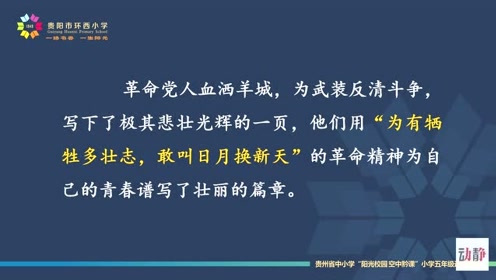 人教部编版道德与法治五年级上册教学资源（五四制）
